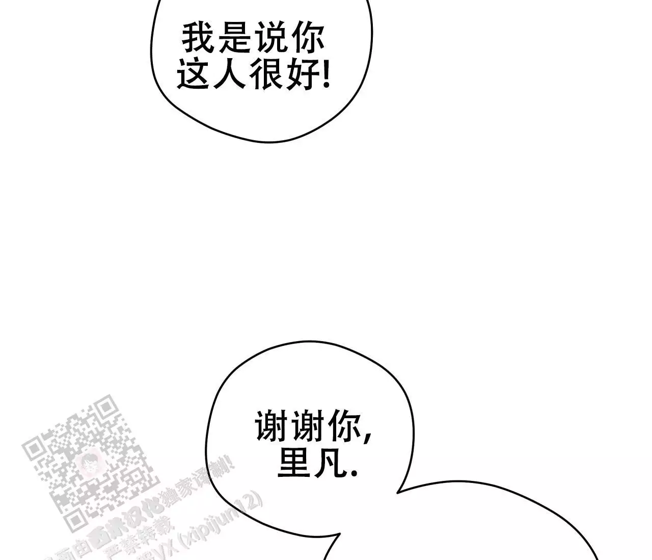 《奇怪的梦境》漫画最新章节第139话免费下拉式在线观看章节第【235】张图片