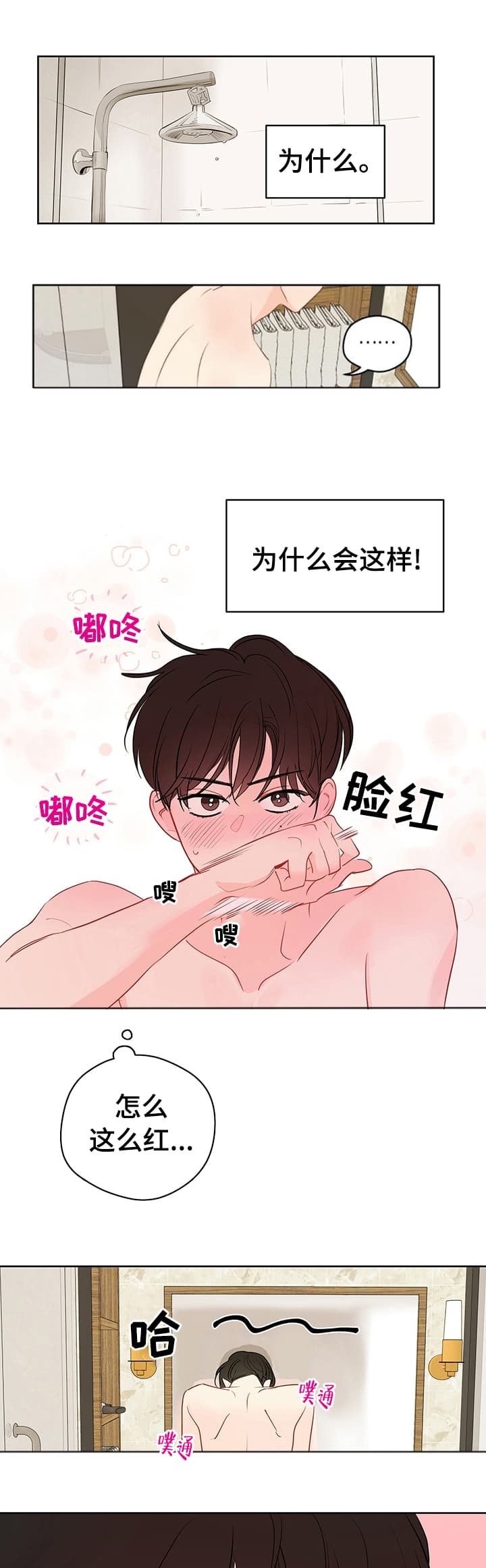 《奇怪的梦境》漫画最新章节第71话免费下拉式在线观看章节第【5】张图片