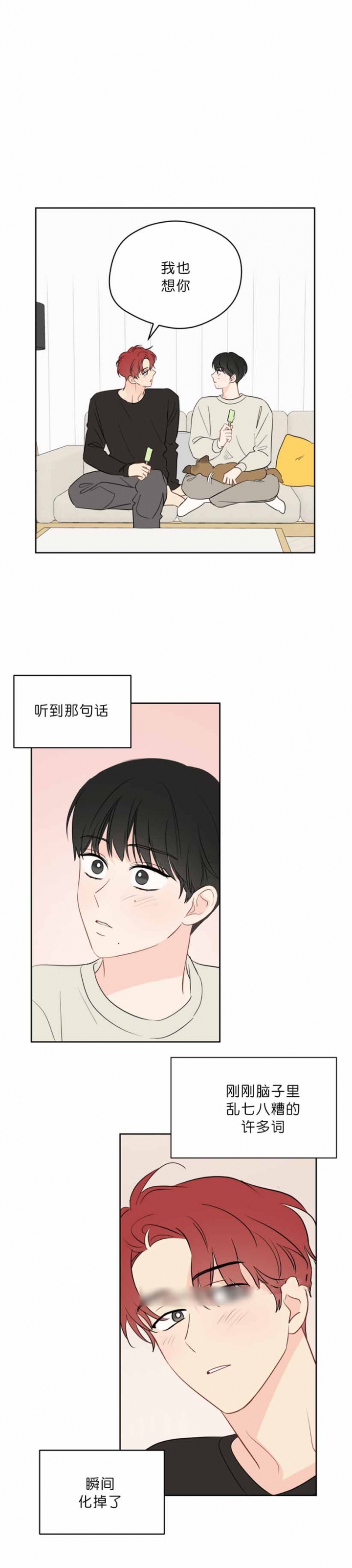 《奇怪的梦境》漫画最新章节第97话免费下拉式在线观看章节第【1】张图片