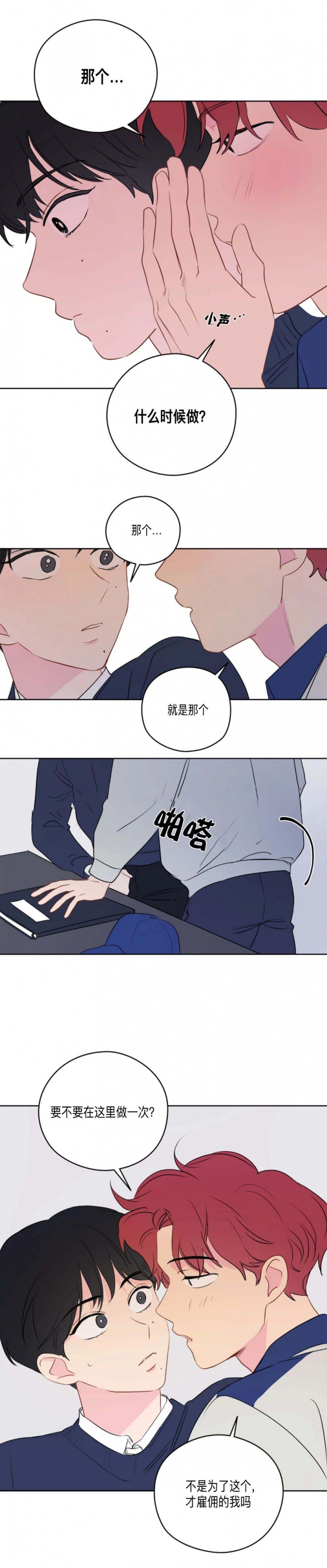 《奇怪的梦境》漫画最新章节第32话免费下拉式在线观看章节第【8】张图片