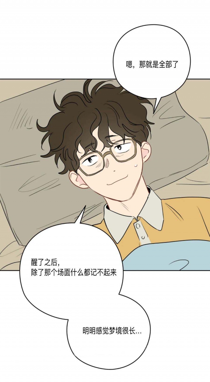 《奇怪的梦境》漫画最新章节第31话免费下拉式在线观看章节第【11】张图片