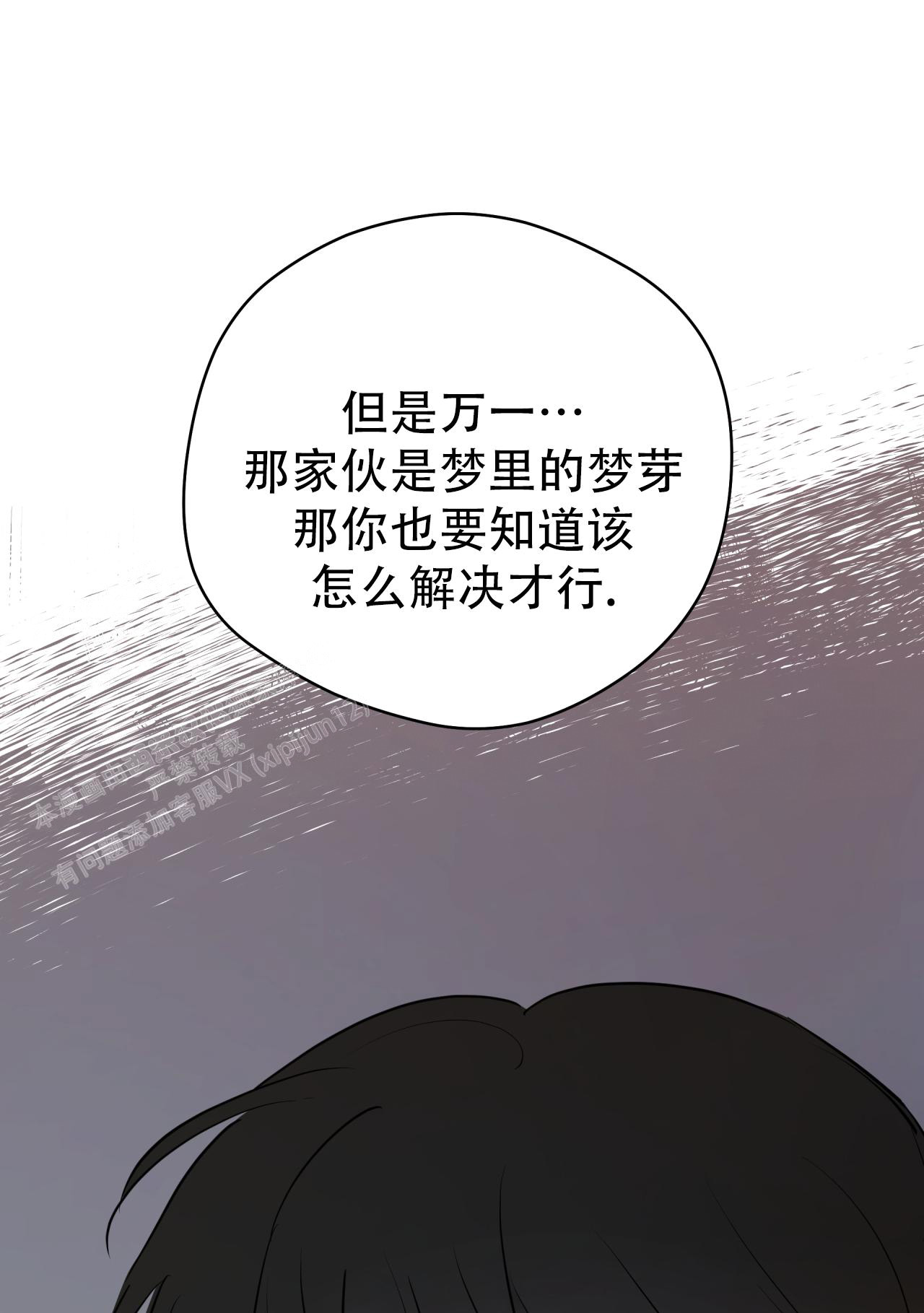 《奇怪的梦境》漫画最新章节第128话免费下拉式在线观看章节第【65】张图片