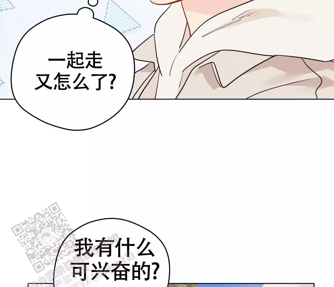 《奇怪的梦境》漫画最新章节第137话免费下拉式在线观看章节第【43】张图片