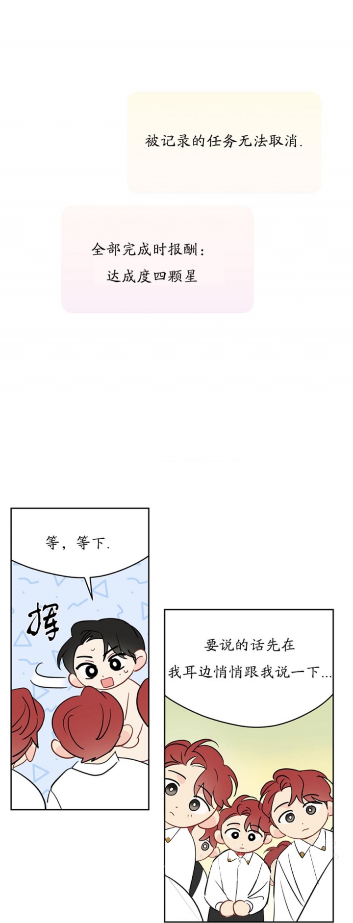 《奇怪的梦境》漫画最新章节第88话免费下拉式在线观看章节第【5】张图片