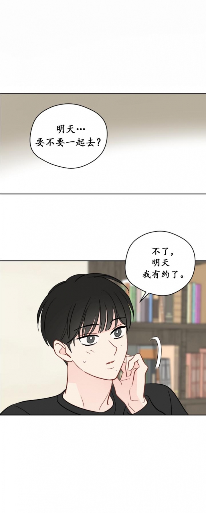 《奇怪的梦境》漫画最新章节第103话免费下拉式在线观看章节第【6】张图片