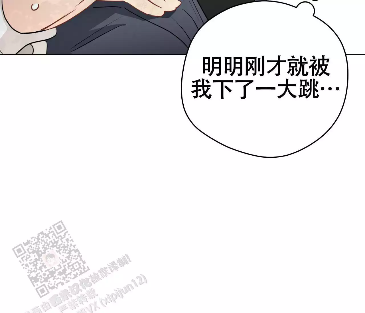 《奇怪的梦境》漫画最新章节第138话免费下拉式在线观看章节第【167】张图片