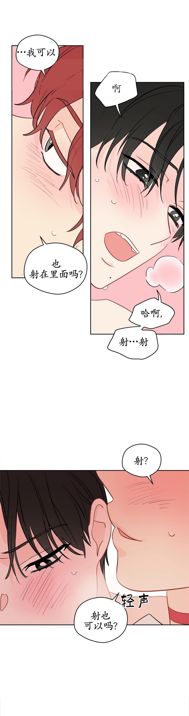 《奇怪的梦境》漫画最新章节第92话免费下拉式在线观看章节第【13】张图片