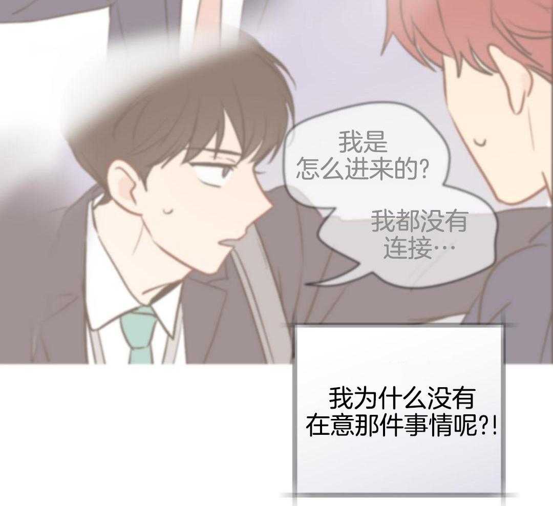 《奇怪的梦境》漫画最新章节第127话免费下拉式在线观看章节第【24】张图片