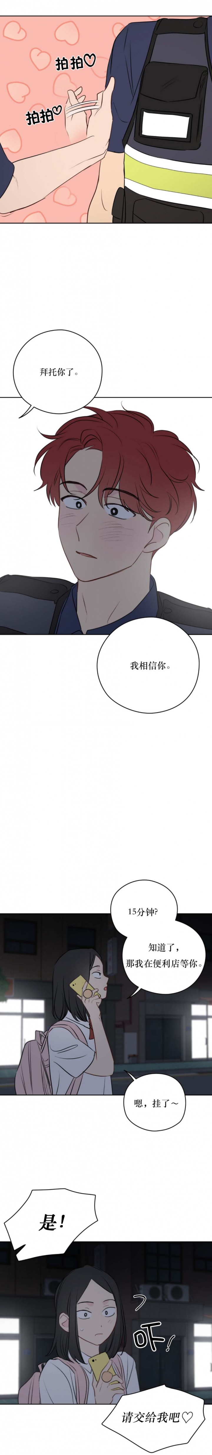 《奇怪的梦境》漫画最新章节第58话免费下拉式在线观看章节第【1】张图片