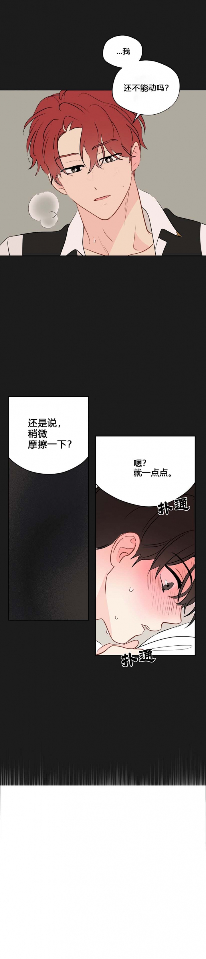 《奇怪的梦境》漫画最新章节第93话免费下拉式在线观看章节第【9】张图片