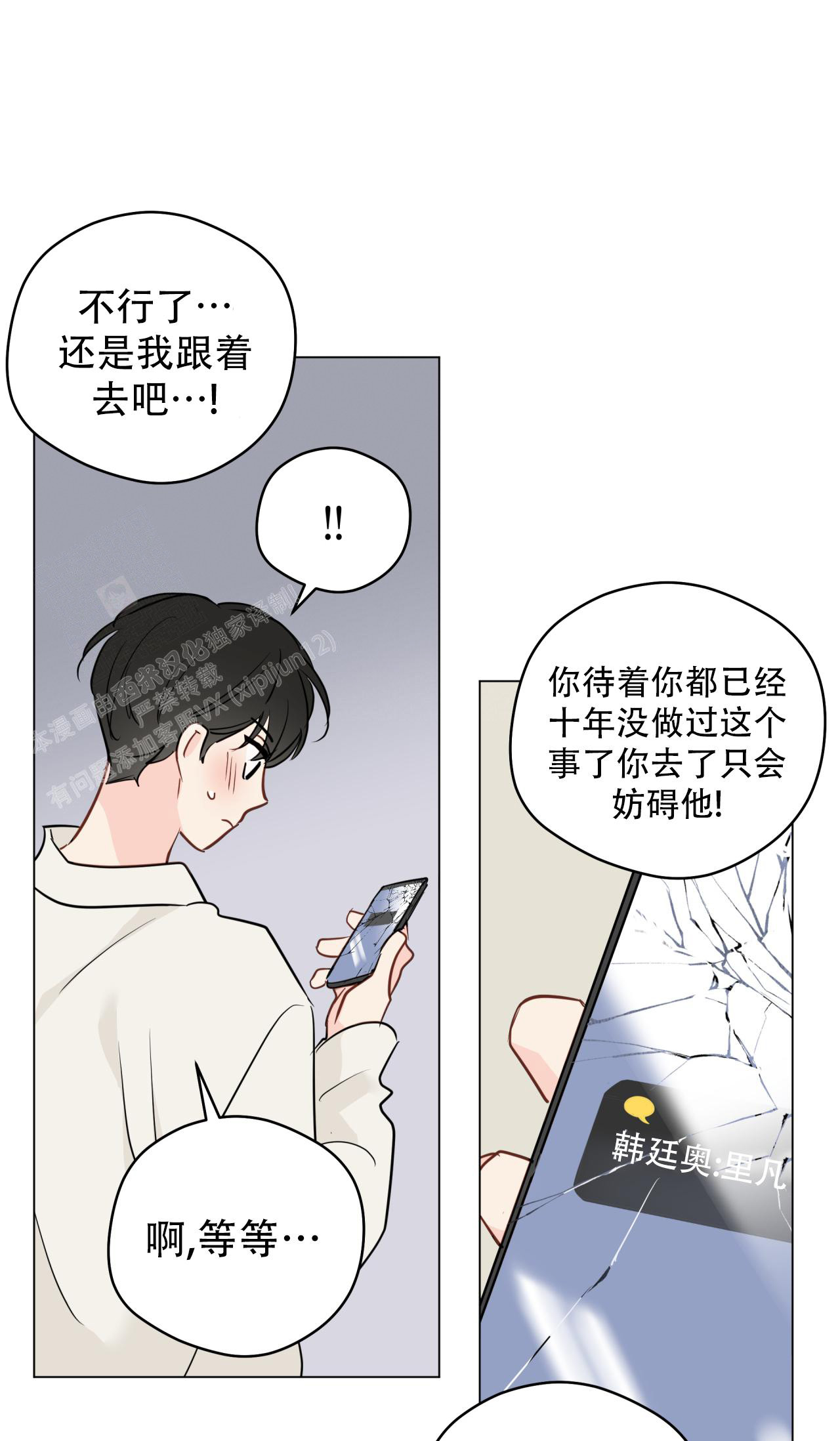 《奇怪的梦境》漫画最新章节第128话免费下拉式在线观看章节第【75】张图片