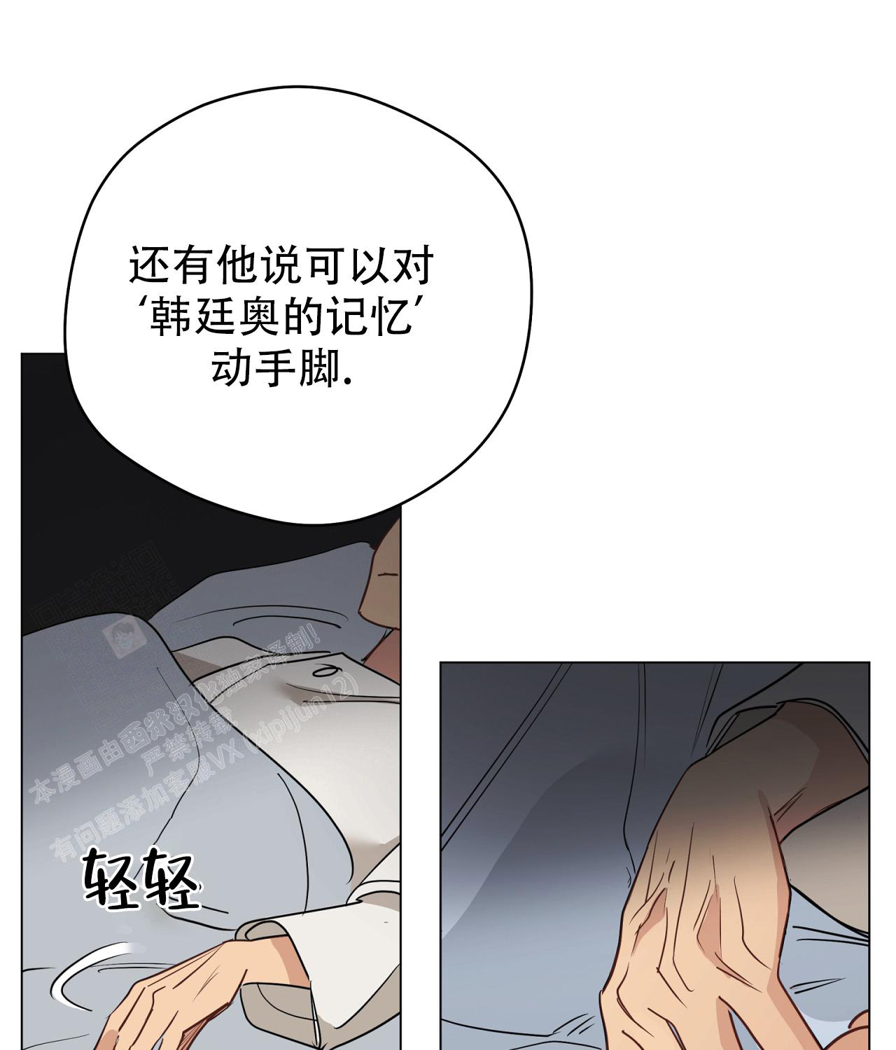 《奇怪的梦境》漫画最新章节第128话免费下拉式在线观看章节第【36】张图片