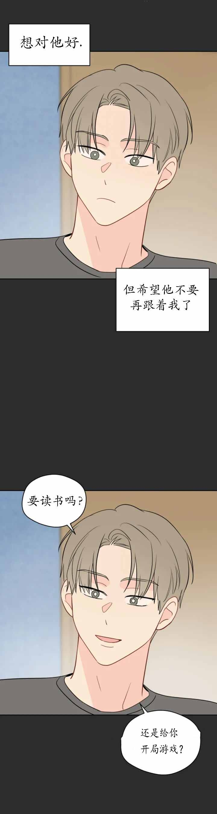 《奇怪的梦境》漫画最新章节第102话免费下拉式在线观看章节第【3】张图片