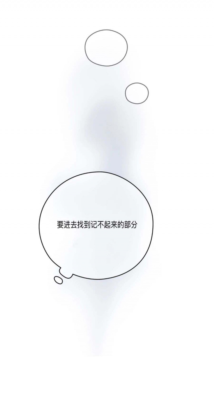 《奇怪的梦境》漫画最新章节第31话免费下拉式在线观看章节第【15】张图片