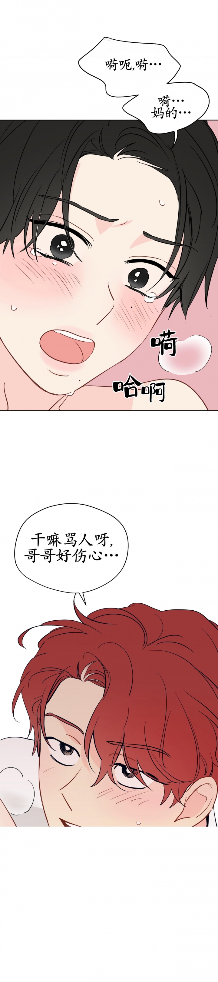 《奇怪的梦境》漫画最新章节第91话免费下拉式在线观看章节第【6】张图片