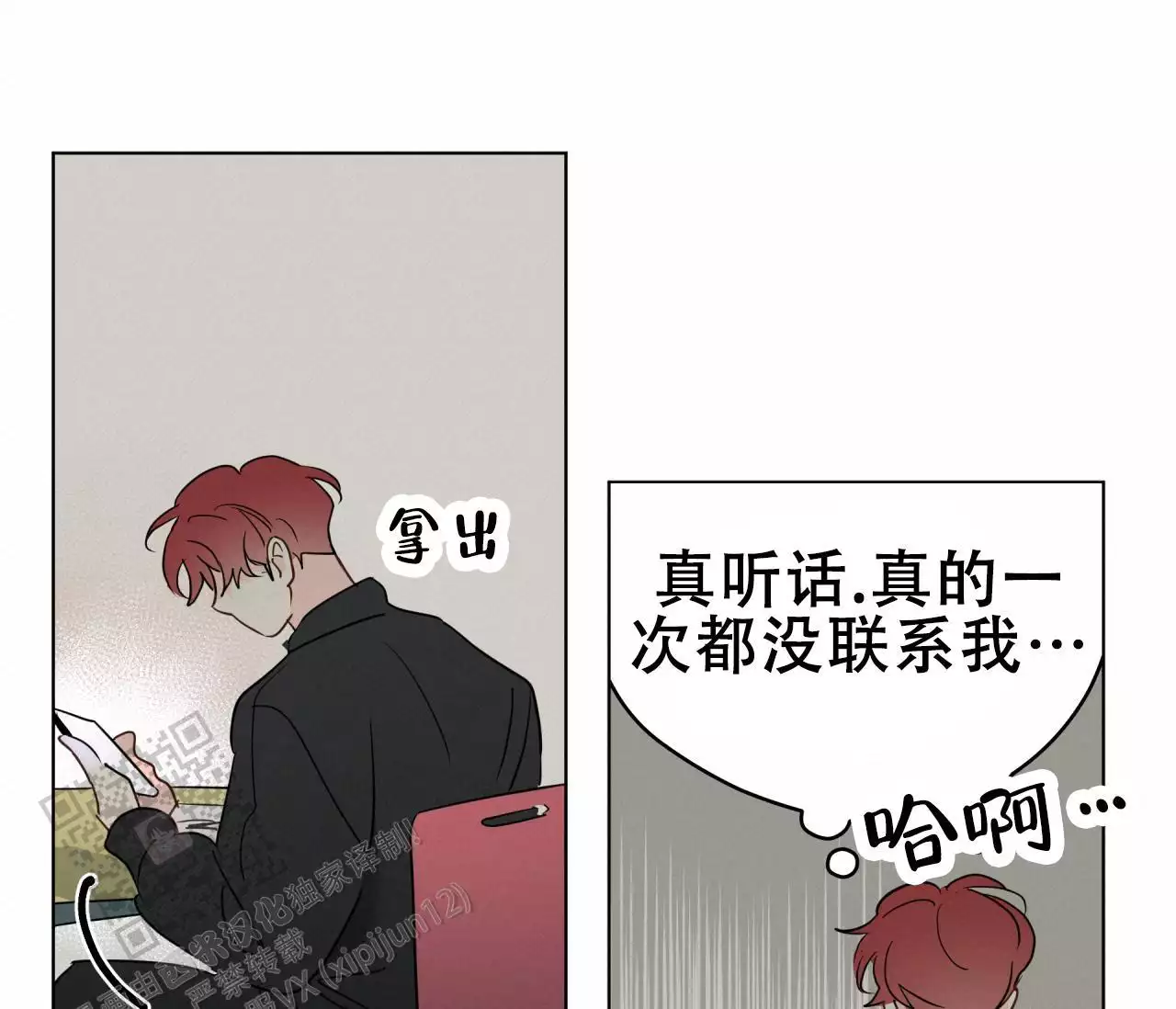 《奇怪的梦境》漫画最新章节第140话免费下拉式在线观看章节第【141】张图片