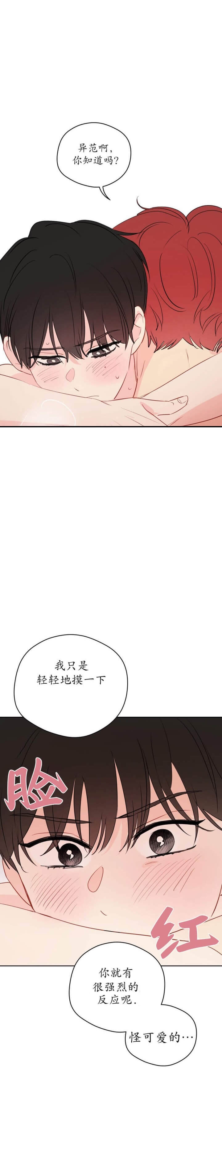 《奇怪的梦境》漫画最新章节第70话免费下拉式在线观看章节第【3】张图片