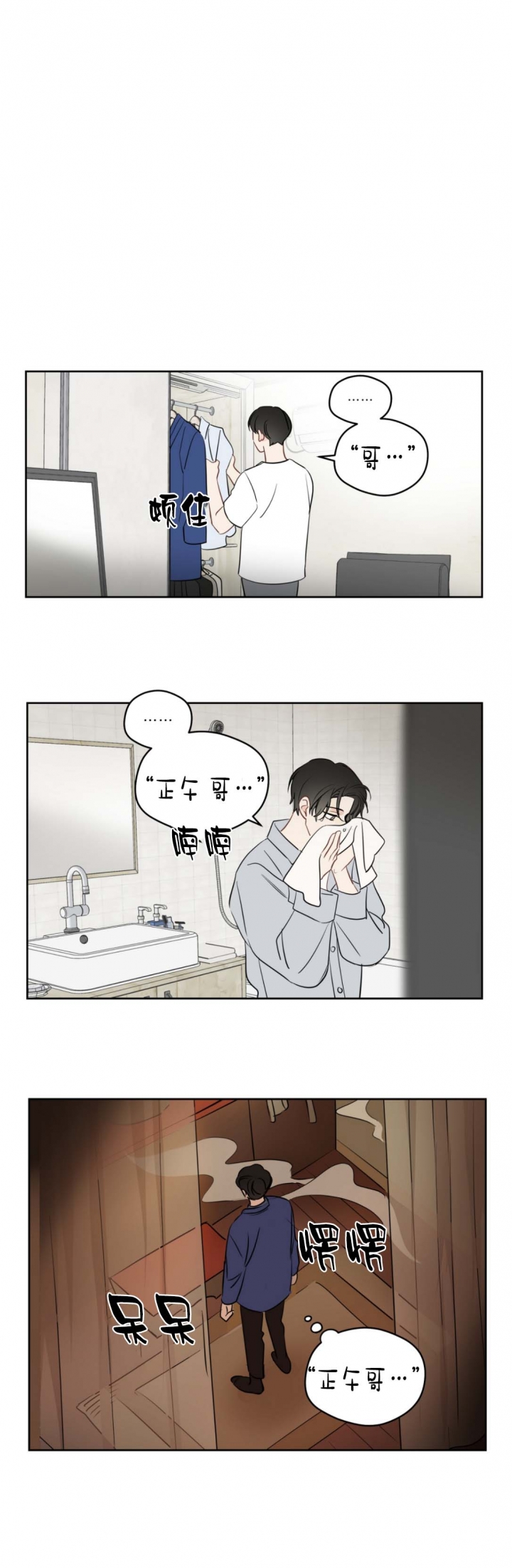 《奇怪的梦境》漫画最新章节第95话免费下拉式在线观看章节第【1】张图片