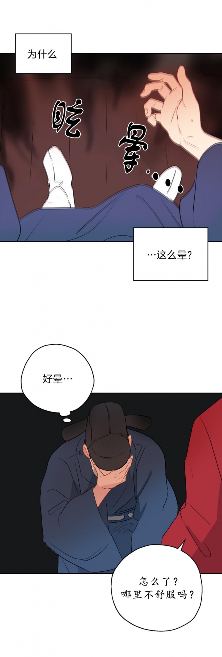 《奇怪的梦境》漫画最新章节第22话免费下拉式在线观看章节第【8】张图片