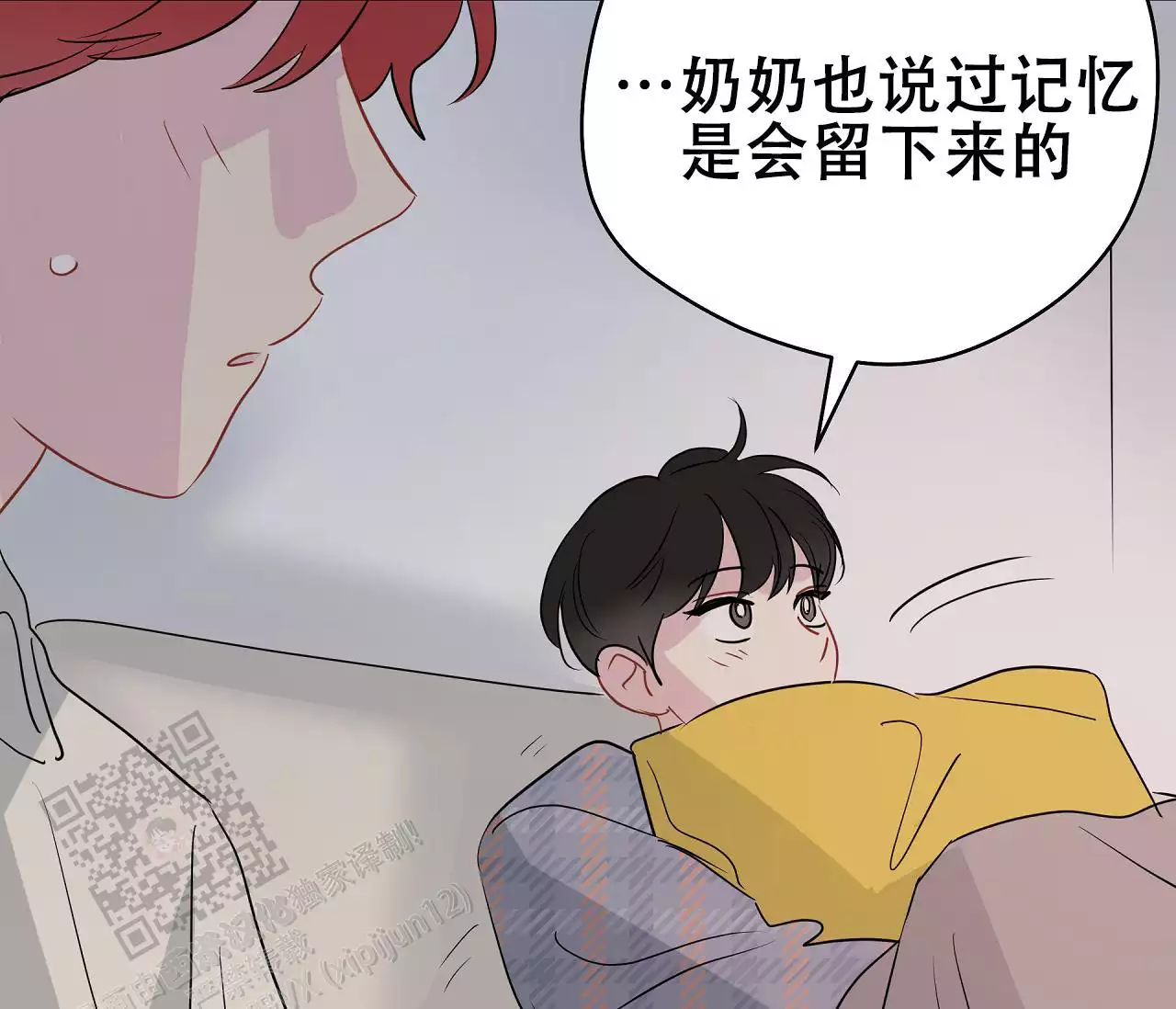 《奇怪的梦境》漫画最新章节第139话免费下拉式在线观看章节第【203】张图片