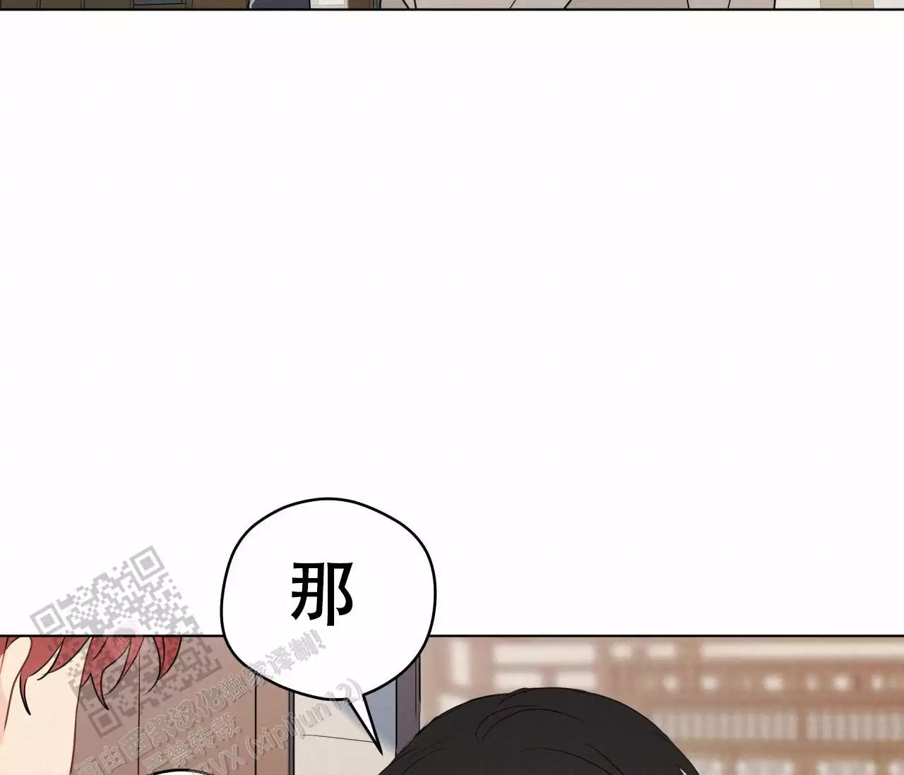 《奇怪的梦境》漫画最新章节第137话免费下拉式在线观看章节第【20】张图片