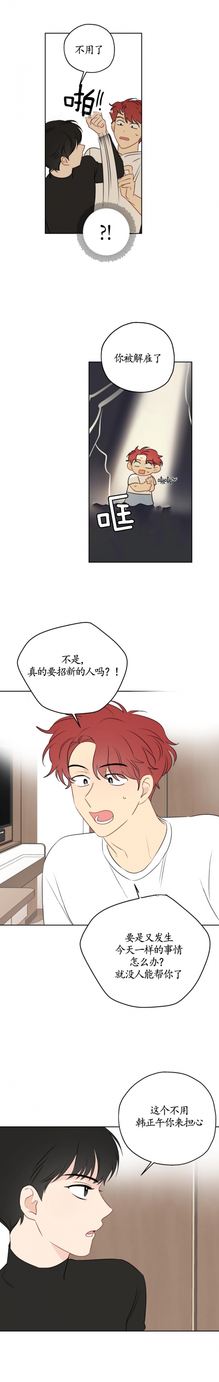 《奇怪的梦境》漫画最新章节第17话免费下拉式在线观看章节第【4】张图片