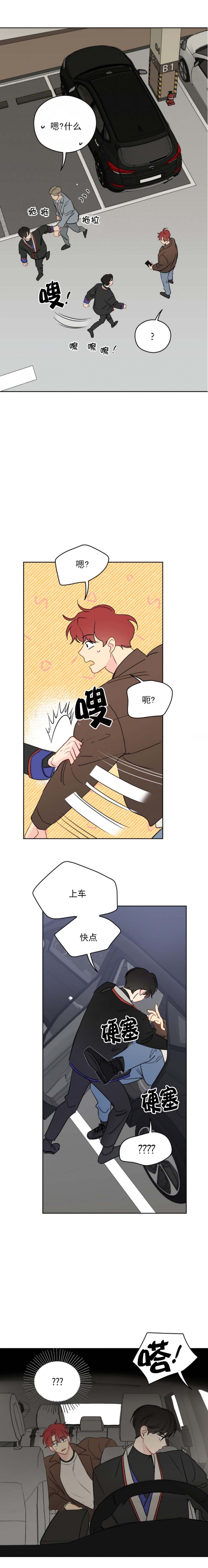 《奇怪的梦境》漫画最新章节第68话免费下拉式在线观看章节第【4】张图片