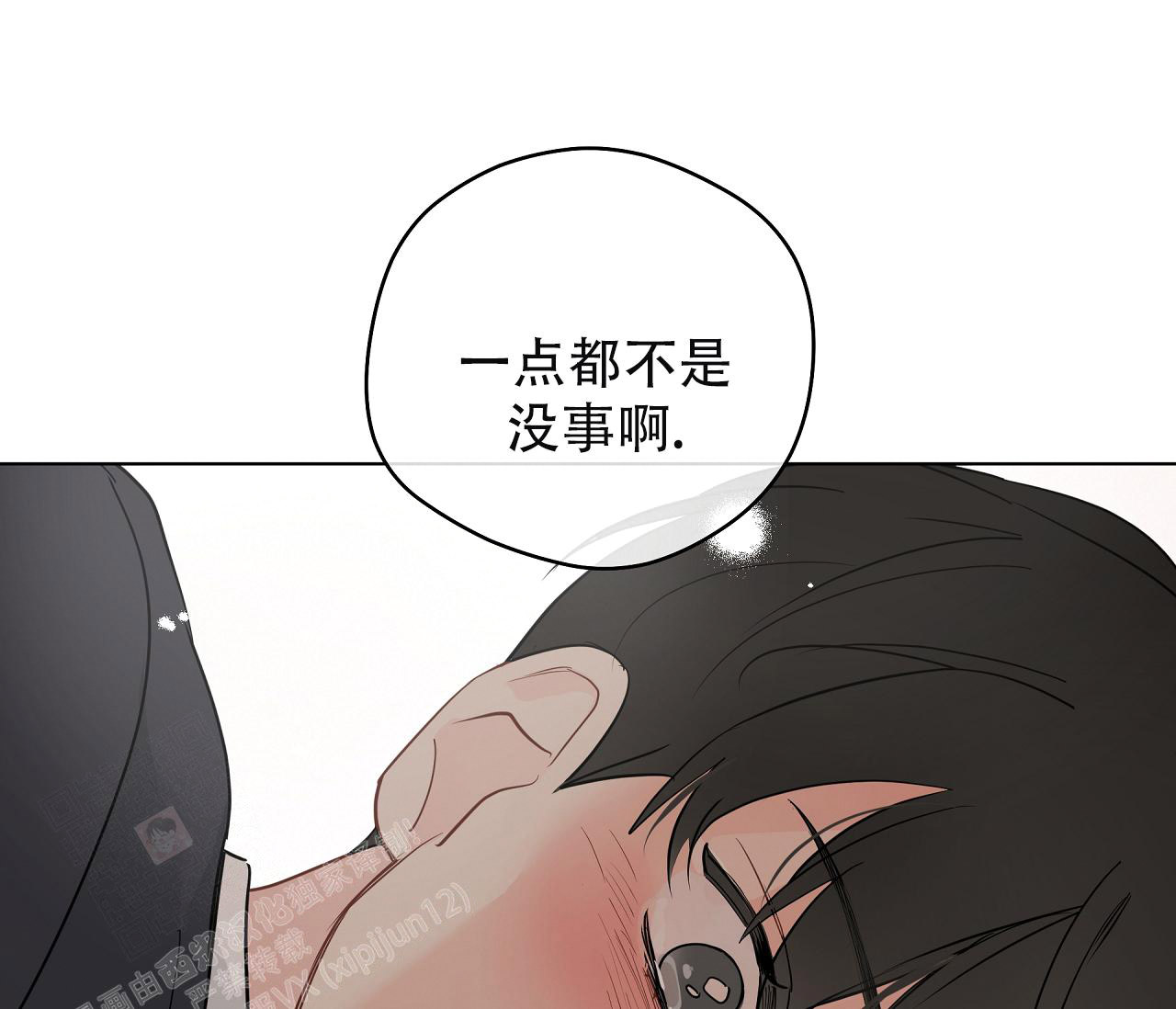 《奇怪的梦境》漫画最新章节第133话免费下拉式在线观看章节第【86】张图片