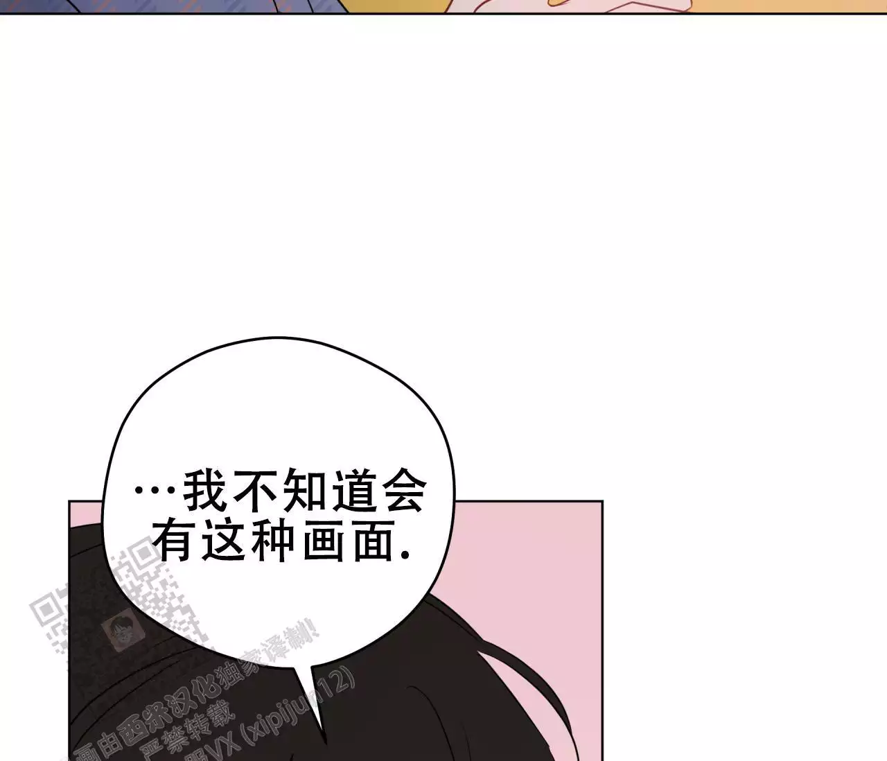 《奇怪的梦境》漫画最新章节第139话免费下拉式在线观看章节第【145】张图片