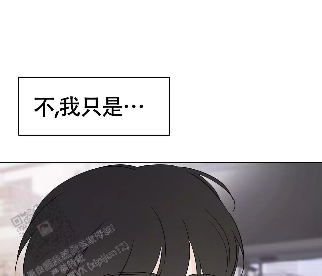 《奇怪的梦境》漫画最新章节第137话免费下拉式在线观看章节第【48】张图片