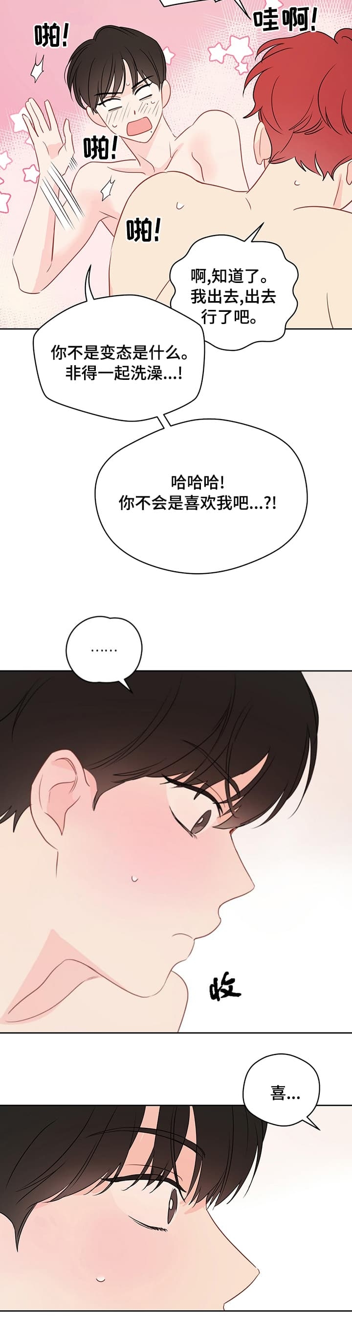 《奇怪的梦境》漫画最新章节第72话免费下拉式在线观看章节第【2】张图片