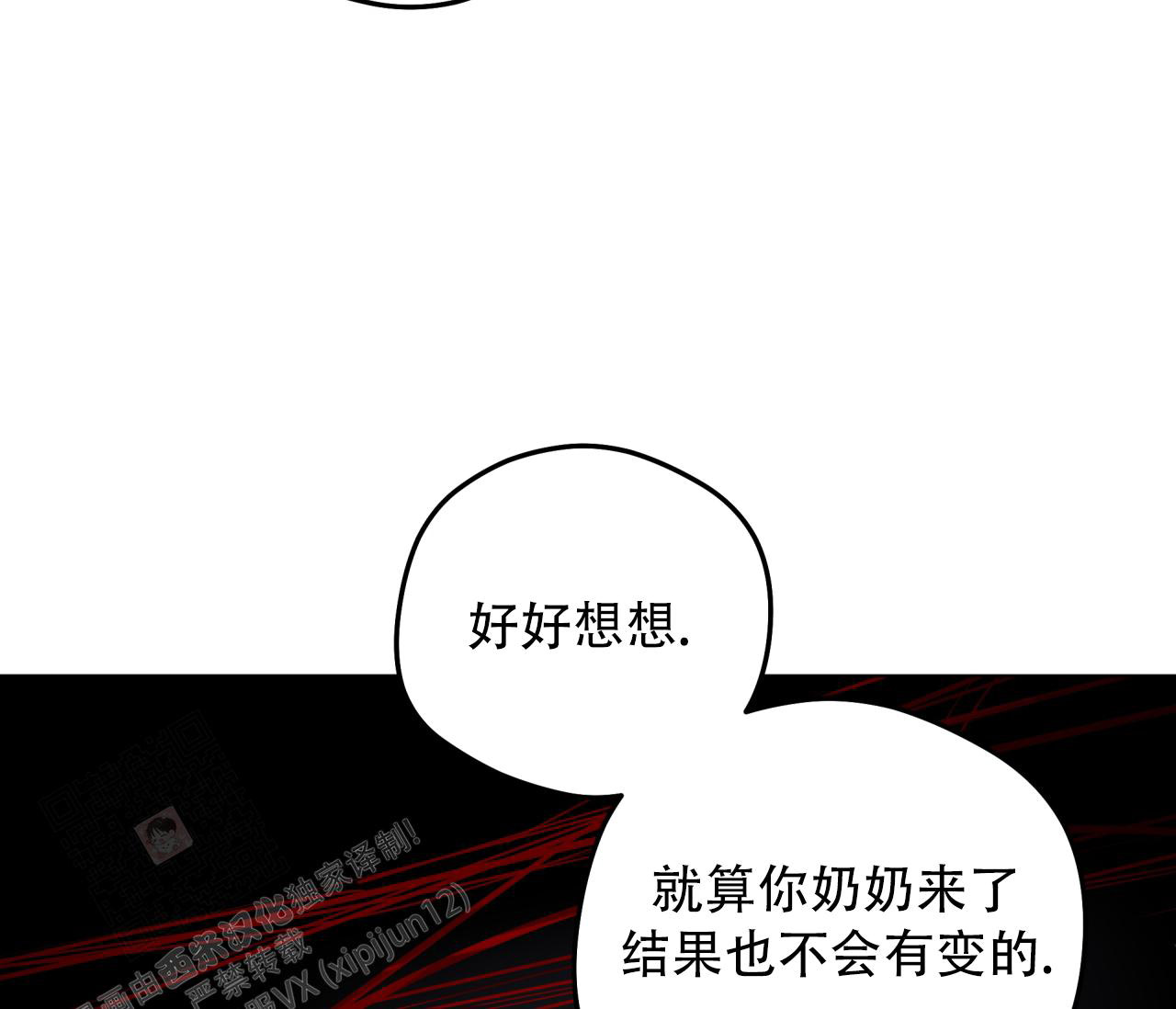 《奇怪的梦境》漫画最新章节第131话免费下拉式在线观看章节第【95】张图片