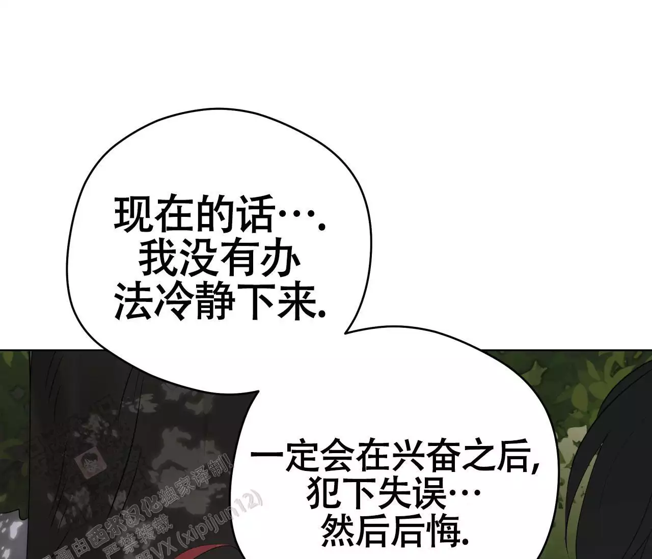 《奇怪的梦境》漫画最新章节第138话免费下拉式在线观看章节第【97】张图片