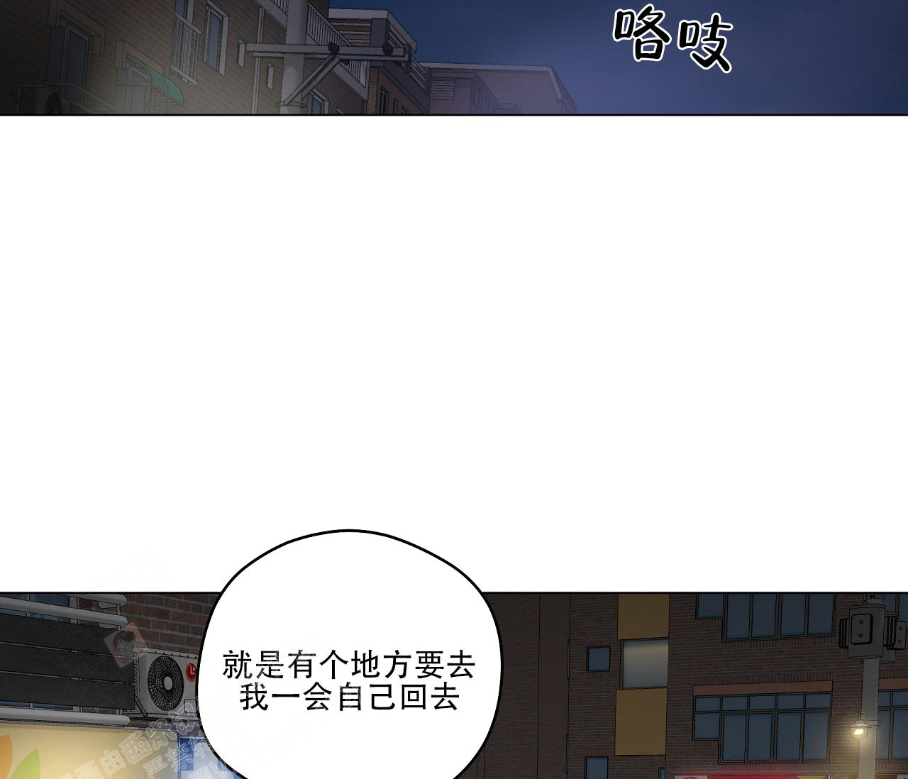 《奇怪的梦境》漫画最新章节第116话免费下拉式在线观看章节第【71】张图片