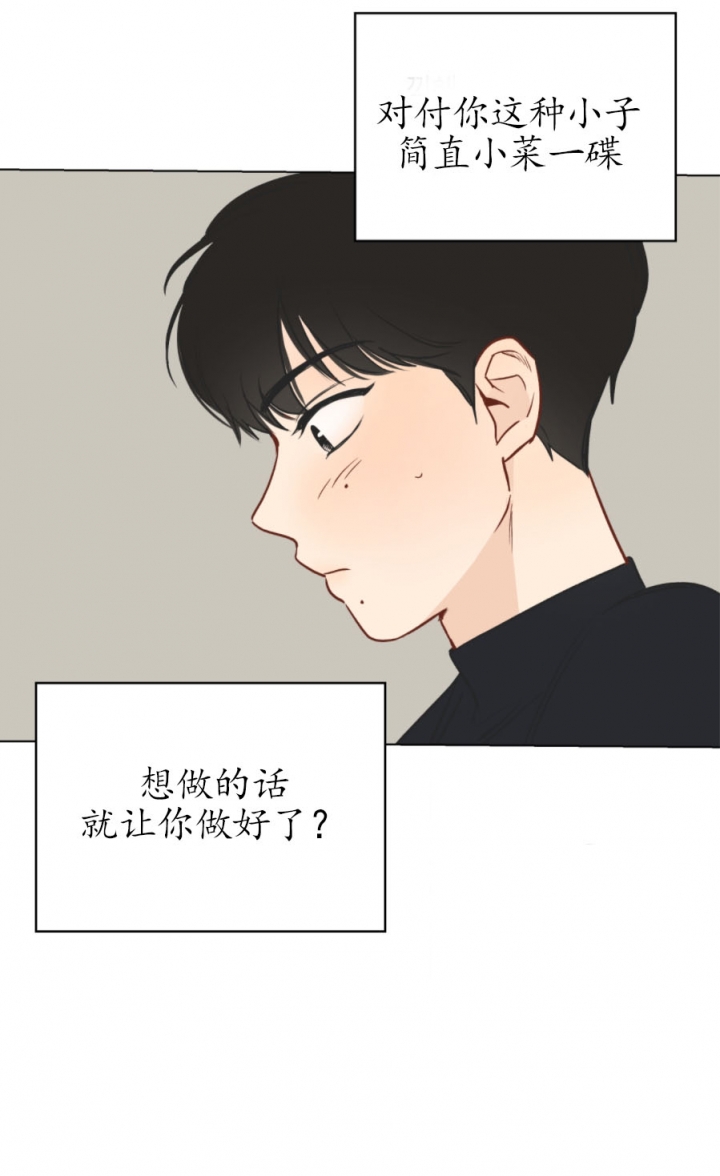 《奇怪的梦境》漫画最新章节第3话免费下拉式在线观看章节第【16】张图片