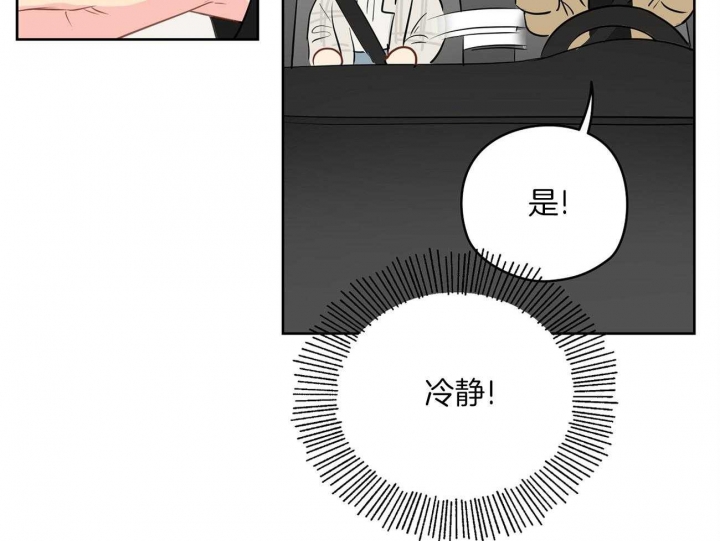 《奇怪的梦境》漫画最新章节第49话免费下拉式在线观看章节第【40】张图片