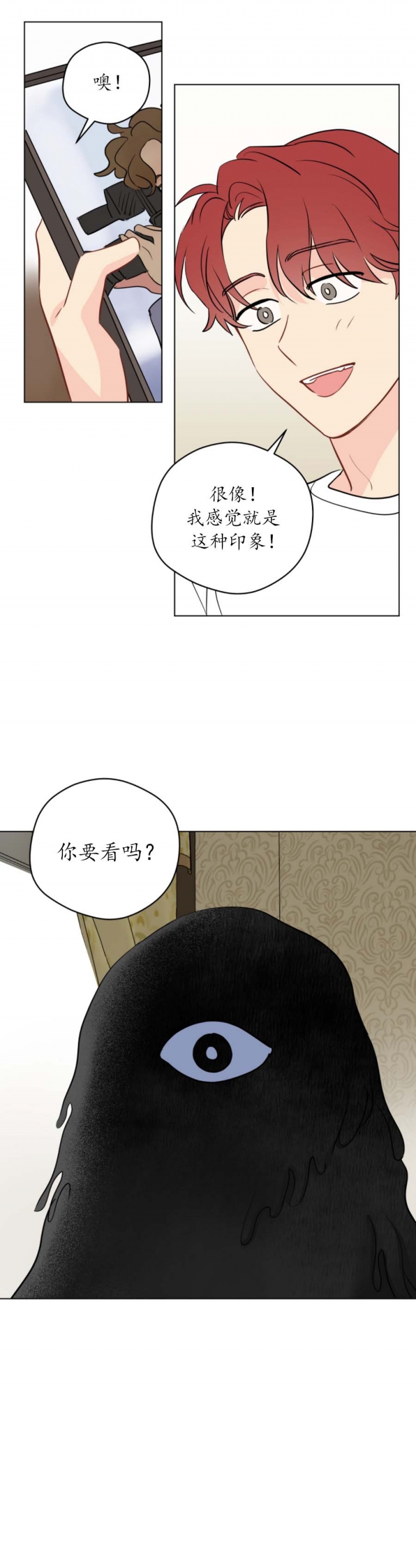 《奇怪的梦境》漫画最新章节第113话免费下拉式在线观看章节第【7】张图片