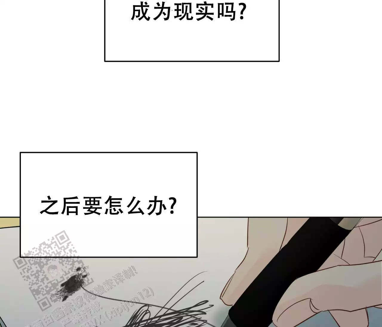 《奇怪的梦境》漫画最新章节第140话免费下拉式在线观看章节第【129】张图片