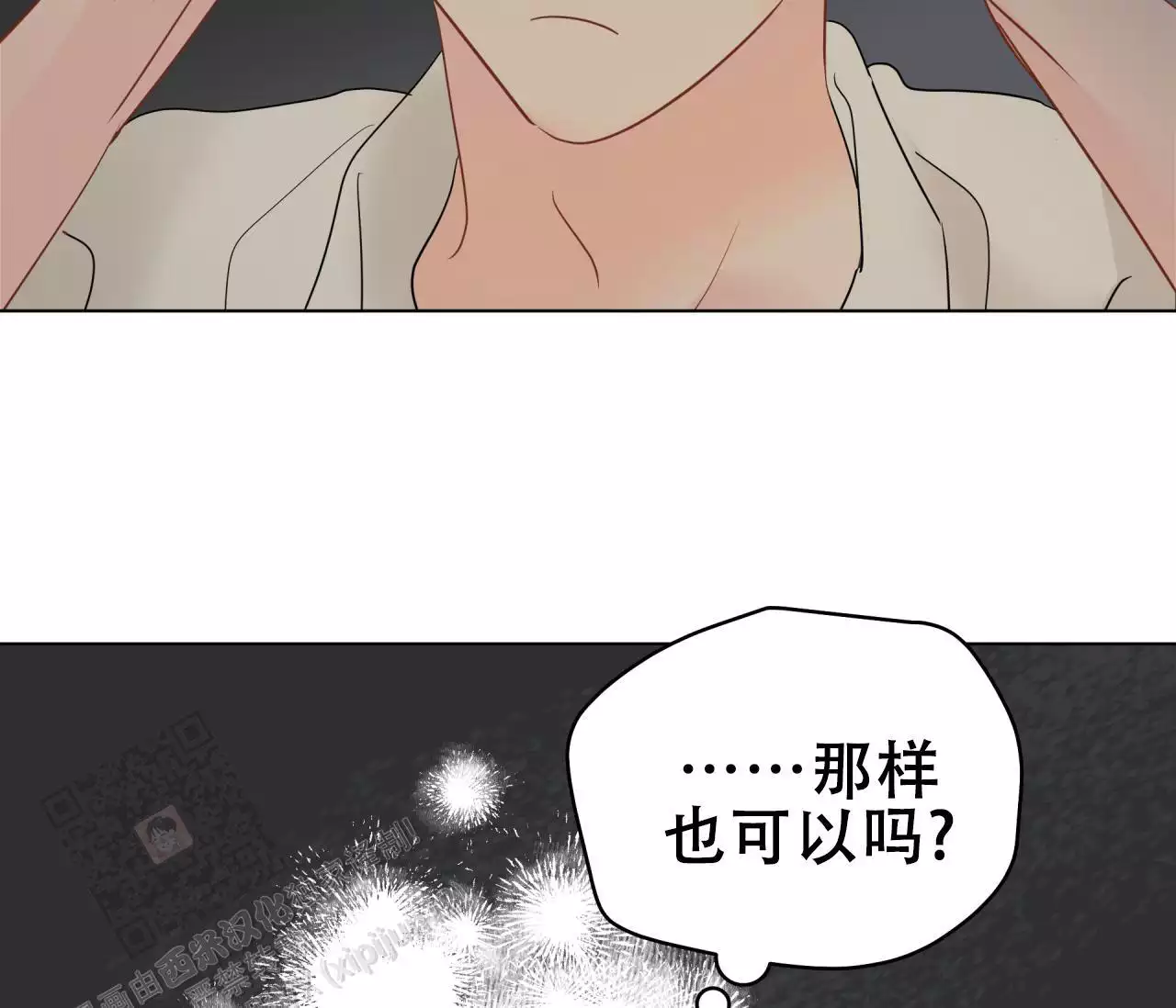 《奇怪的梦境》漫画最新章节第139话免费下拉式在线观看章节第【127】张图片