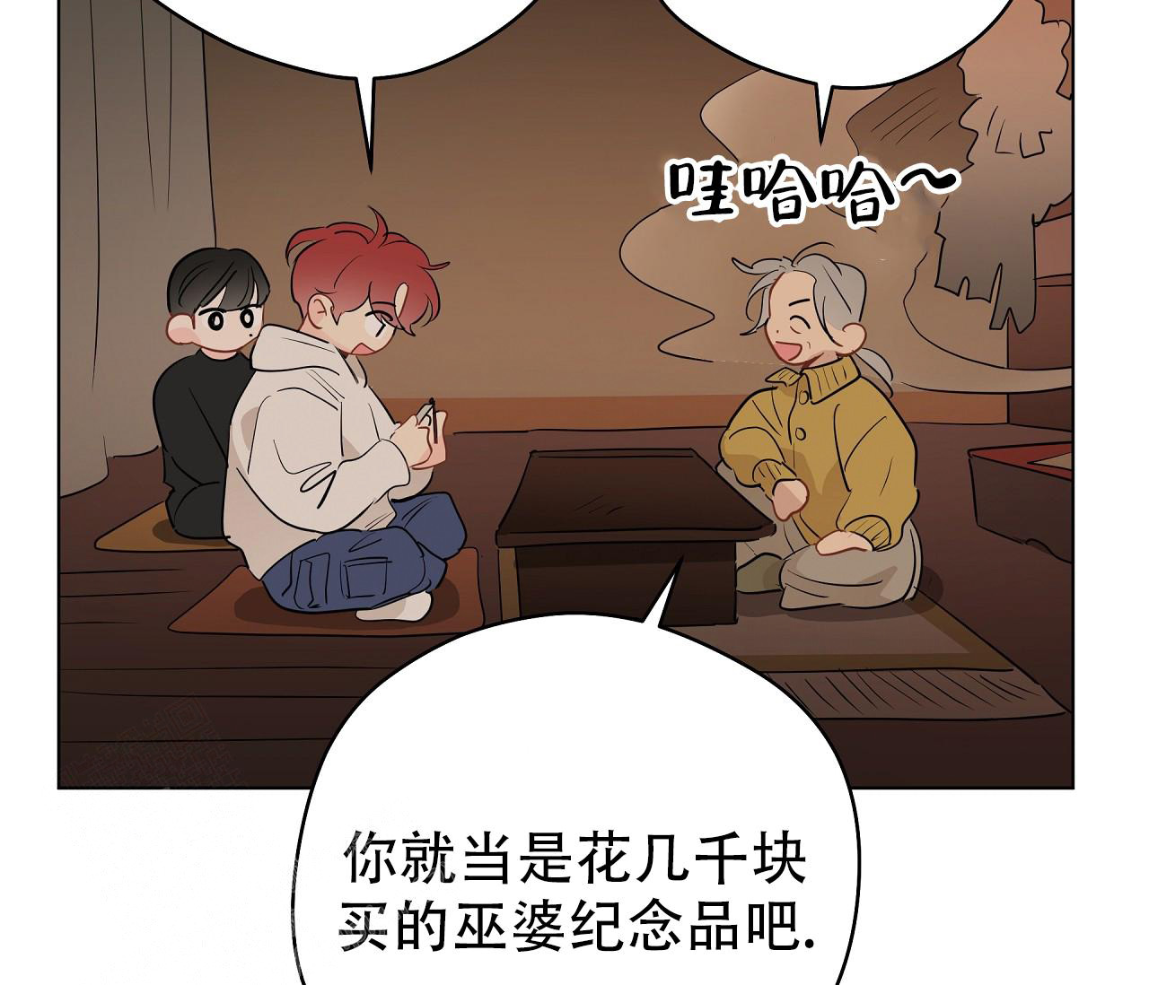 《奇怪的梦境》漫画最新章节第136话免费下拉式在线观看章节第【87】张图片