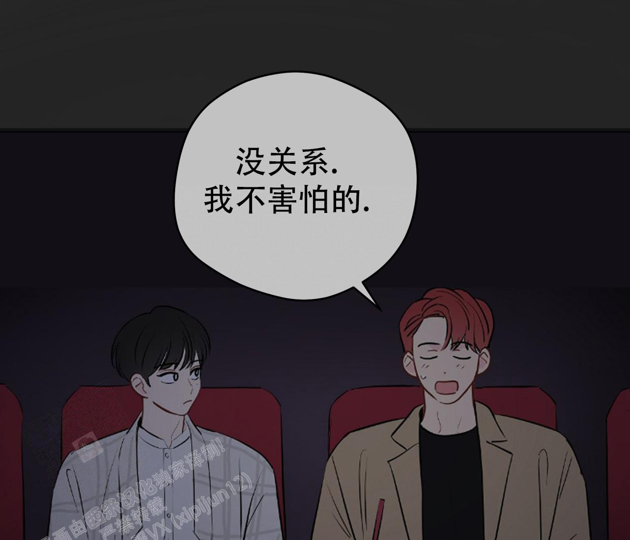 《奇怪的梦境》漫画最新章节第129话免费下拉式在线观看章节第【45】张图片