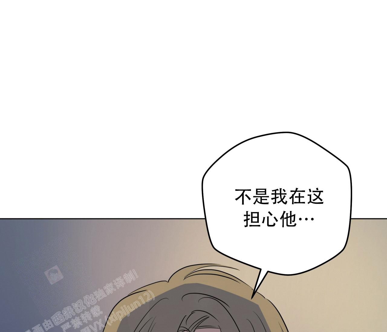 《奇怪的梦境》漫画最新章节第134话免费下拉式在线观看章节第【26】张图片