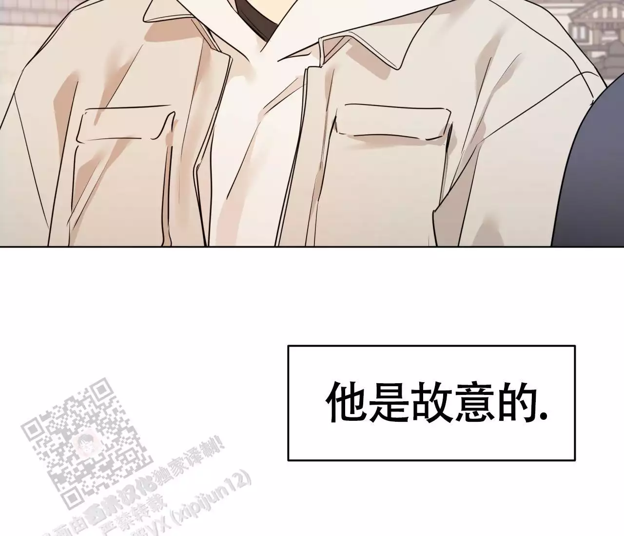 《奇怪的梦境》漫画最新章节第137话免费下拉式在线观看章节第【36】张图片