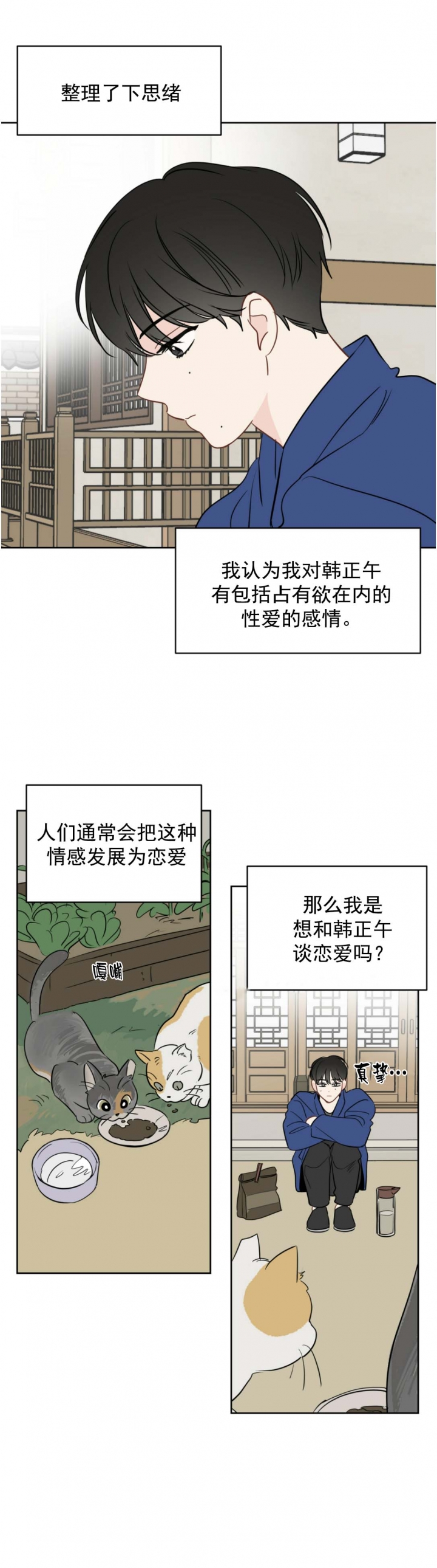 《奇怪的梦境》漫画最新章节第95话免费下拉式在线观看章节第【3】张图片