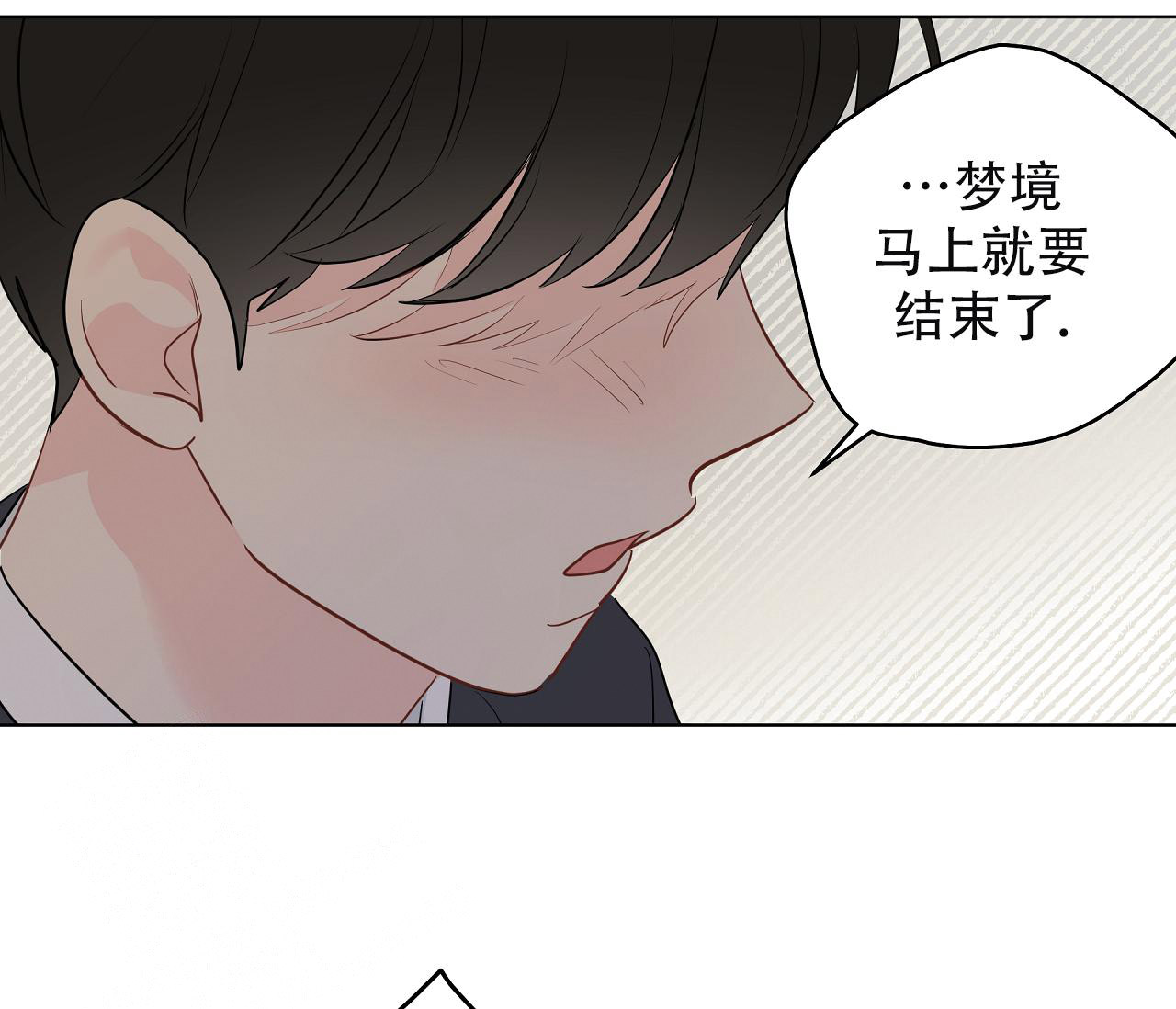 《奇怪的梦境》漫画最新章节第133话免费下拉式在线观看章节第【79】张图片