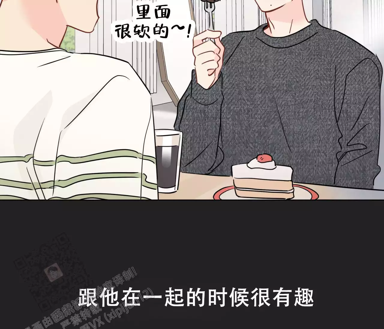 《奇怪的梦境》漫画最新章节第139话免费下拉式在线观看章节第【89】张图片