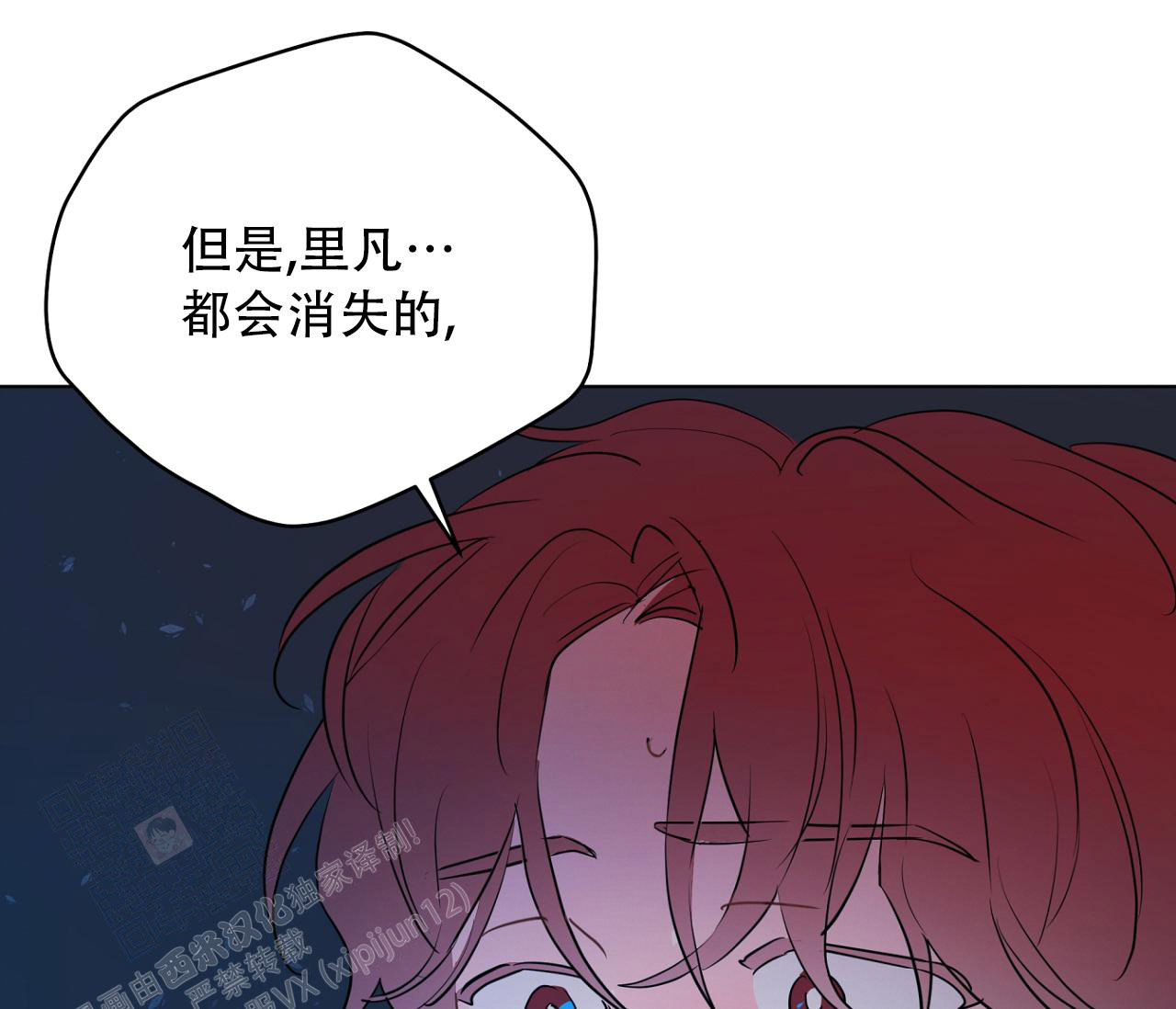 《奇怪的梦境》漫画最新章节第132话免费下拉式在线观看章节第【72】张图片