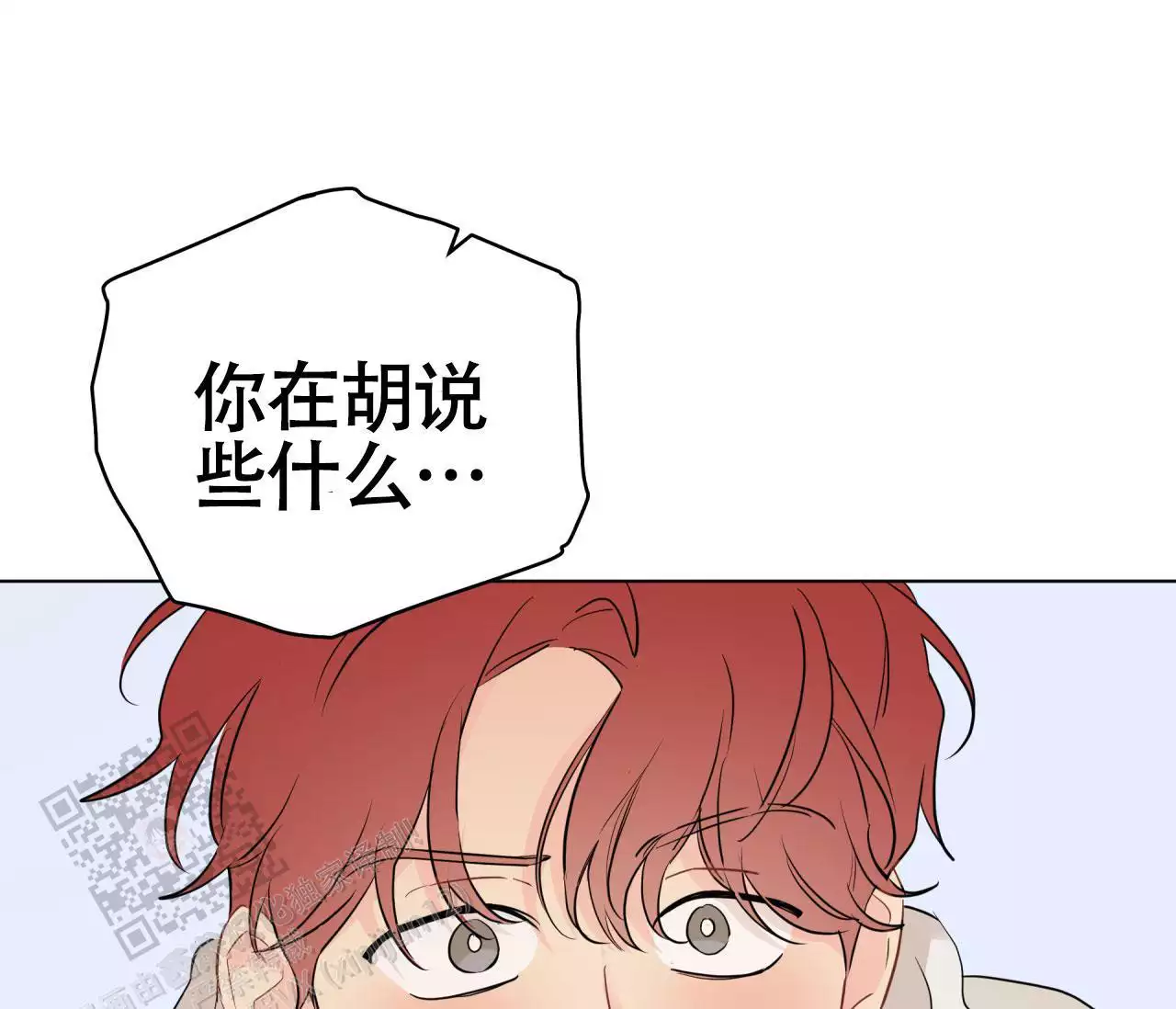 《奇怪的梦境》漫画最新章节第138话免费下拉式在线观看章节第【29】张图片