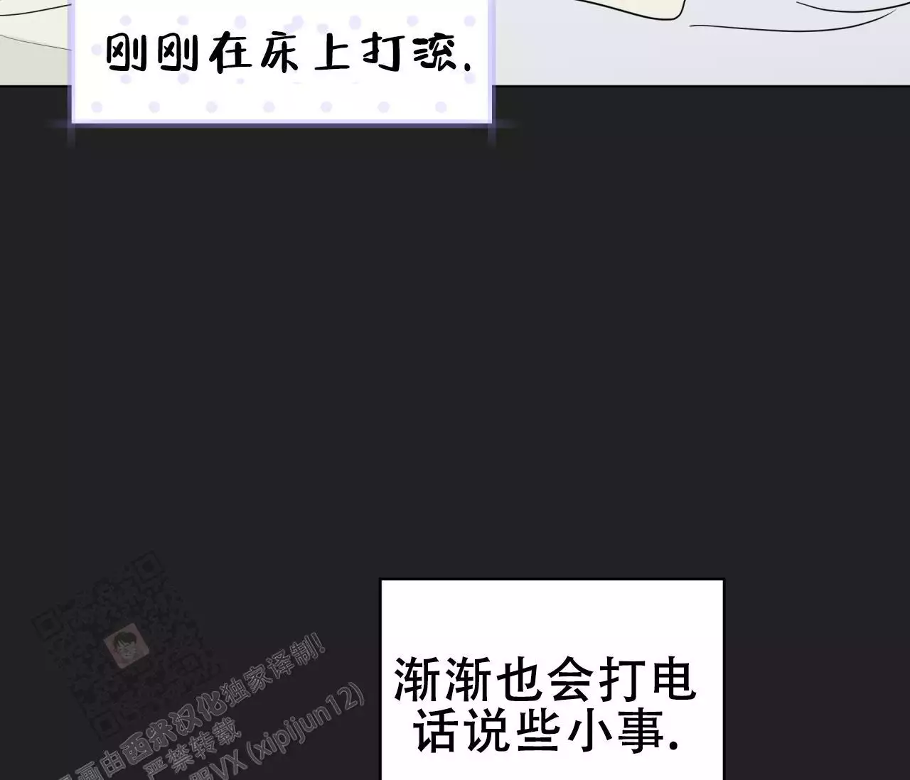 《奇怪的梦境》漫画最新章节第139话免费下拉式在线观看章节第【63】张图片