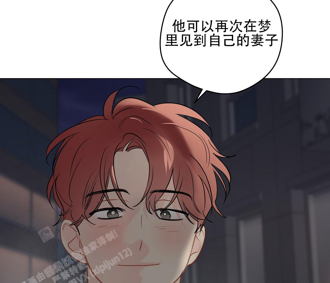 《奇怪的梦境》漫画最新章节第116话免费下拉式在线观看章节第【27】张图片